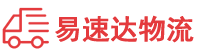 永州到秀英区物流公司